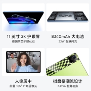 realme真我平板X 2022款11英寸2K莱茵护眼全面屏 骁龙33W闪充8340mAh长续航学习电脑6+128GB WIFI 海盐蓝