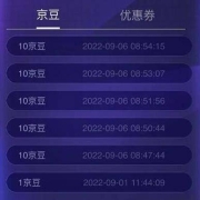 京东 玩游戏合成影分身 领京豆 亲测51豆