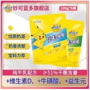 MILKGROUND 妙可蓝多 金装奶酪棒100g*8/40支健康营养高钙儿童零食小金袋