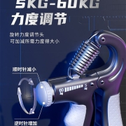 吉明握力器练手臂男专业力健身器材家用手指训练锻炼臂肌腕力手劲
