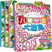 京东特价：《儿童安全大迷宫》共4册
