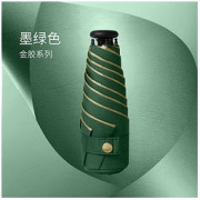 Beneunder 蕉下 拇指伞五折迷你晴雨伞