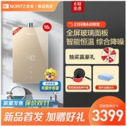 NORITZ 能率 16升燃气热水器 16EP5FEX 时尚高端