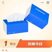 支付宝 商家服务 1积分兑换2包抽纸