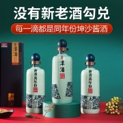 潭酒 年份潭酒2014 真年份酱香型白酒马年生肖酒53度大曲坤沙固态发酵窖藏封坛老酒礼盒收藏送礼 500ml*1瓶