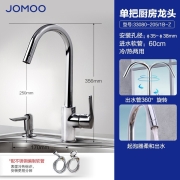 九牧（JOMOO） 厨房水龙头卫浴健康水槽冷热龙头360°可旋转洗菜盆龙头33080 33080-205