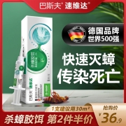 世界500强，5gx3件 德国BASF 巴斯夫 速维达 杀蟑胶饵