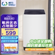 PLUS会员：WEILI 威力 XQB52-5226B-1 波轮洗衣机 5.2公斤