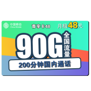 中国移动 广和卡 19元月租（60G通用流量+30G定向流量）首月免费