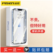 PISEN 品胜 iPhone13钢化膜12手机超清膜13promax全屏防爆膜12PRO手机