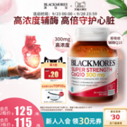 为心血管护航，Blackmores 澳佳宝 300mg高浓度辅酶Q10胶囊 30粒