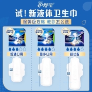 护舒宝液体卫生巾女always量多日用组合装姨妈巾20片
