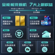 西门子(SIEMENS) 16套大容量除菌家用独嵌两用洗碗机 一级水效 精准涡流洗 动态环流烘干 96h存储 SJ23HI88MC