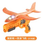 斑图巷 泡沫弹射飞机枪儿童男孩玩具手抛滑翔飞机发射器户外玩具 绿色【枪+大飞机】无灯光