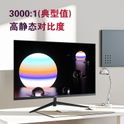 方正iFound 31.5英寸 商务大屏显示器 全高清 75Hz HDR10 104%sRGB 微边框 低蓝光护眼屏 可壁挂 32NF7R2V