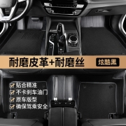 五福金牛汽车脚垫速腾朗逸CR-V皓影迈腾轩逸奥迪A4L奇骏途观卡罗拉凯美瑞帕萨特君福克斯威定制荣达耐磨丝黑