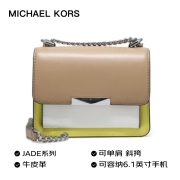 MK女包迈克·科尔斯MICHAEL KORS专柜款JADE浅咖色拼色小号单肩斜挎包 32S0SJ4C0T LIMELGHT MLT