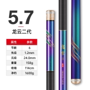 光威（GW） 光威鱼竿龙云二代超硬台钓竿 碳素鱼竿超硬鱼杆28调鲤鱼黑坑垂钓综合钓竿 龙云二代5.7米
