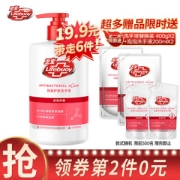 PLUS会员：Lifebuoy 卫宝 优效多护抑菌洗手液 450ml
