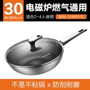 九阳（Joyoung） 蜂窝316不锈钢炒锅防粘锅炒菜锅30cm平底煎锅电磁炉煤气灶通用烹饪锅具CF-CGB3016