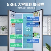 容声冰箱双开门 536升双变频冰箱对开门家用风冷无霜大容量BCD-536WD18HP超薄节能离子净味