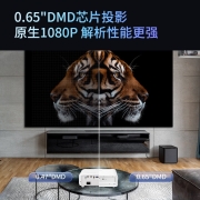 优派 Q20 投影仪家用 投影机 智能影院 游戏电竞（0.65DMD 光学变焦 JBL音响 镜头位移 120Hz高刷 四向校正）