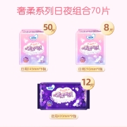 安可新 卫生巾日夜组合 棉柔超吸收透气日夜用姨妈巾奢柔系列8包70片（245mm10片*5+290mm8片*1+420mm6片*2）