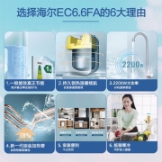 海尔（Haier）小厨宝速热一级能效家用恒温节能厨房小型电热水器储水式上出水FA 6.6升