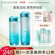 PURE & MILD 泊美 菁盈粹肌源 2件套 （水150ml+乳液120ml+赠 菁盈粹洁50g+水90ml+乳70ml+光采精华5ml+面膜5片）