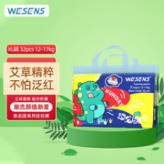 PLUS会员：wesens 卫神 恐龙团子 婴儿拉拉裤 XL32片
