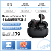 倍思 M1 真无线降噪蓝牙耳机 适用于华为荣耀小米苹果 ANC主动降噪通话降噪游戏音乐长续航 黑色【25db主动降噪 4麦通话降噪】