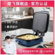 Morphy Richards 摩飞 MR8600 电饼铛