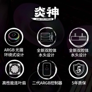 酷冷至尊(CoolerMaster)炎神360(P360)ARGB水冷散热器 Intel12代U水冷 冷头铜底加大 高效能风扇 电脑组件