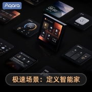 绿米Aqara集悦智慧面板S1小乔语音网关版Homekit触摸屏智能开关