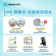雅培(Abbott)Eleva菁挚纯净婴幼儿配方奶粉 2段900克(爱尔兰原装进口)（原菁智纯净，新老包装随机发货）