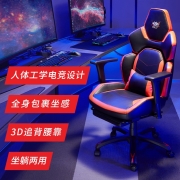 京造京东自有品牌 JDG电竞椅游戏椅 电脑椅人体工学椅子 办公椅老板椅 可躺后仰 家用转椅可升降 带脚踏红
