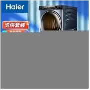 Haier 海尔 叠黛和美洗烘套装滚筒10公斤洗护集成一体高端纤美热泵干衣机
