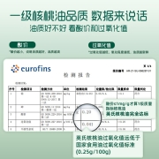 英氏（Engnice）【辅食界小棕瓶】有机核桃油 儿童食用油高压冷榨烹饪油 110ml/瓶 儿童/孕妇可用滴管控量
