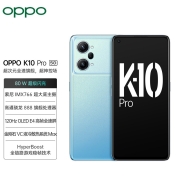 OPPO K10 Pro 晴蓝 8+128GB 高通骁龙888 80W超级闪充 索尼IMX766旗舰传感器 OLED屏幕 5G手机