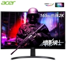 宏碁（Acer）暗影骑士27英寸 2K 165Hz 1500R曲率窄边框曲面电竞显示器 （ED273U P）畅玩吃鸡可壁挂带音箱1299元