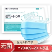 海氏海诺 一次性医用口罩 10只