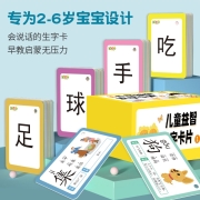 儿童益智识字卡片1点读版（共220张）宝宝早教学前拼音识字儿童看图识物幼儿启蒙发声卡（麦芽童书）