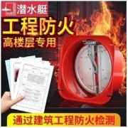 submarine 潜水艇 厨房烟道止逆阀抽油烟机专用防火止回阀单向阀高楼层防烟宝