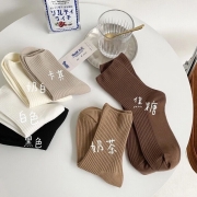 好久来  多娜纳 秋冬袜子 中筒堆堆袜 10双