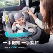 宝贝第一Babyfirst启萌婴儿童安全座椅约0-4岁汽车用 360度旋转宝宝车载可坐可躺 幻影蓝