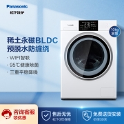 松下(Panasonic)洗衣机滚筒全自动10公斤 BLDC变频电机 WIFI智控 高温除菌 衬衫洗 XQG100-NA5V【除菌滚筒】以旧换新