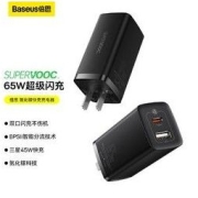 BASEUS 倍思 65W氮化镓SUPERVOOC超级闪充OPPO充电器一加真我苹果手机电脑