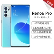 OPPO Reno6pro【2299+限时免息】65W 6400万拍照全网通oppo reno6手机 Reno6 Pro 星河入梦 【官方标配】8+128GB