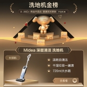 美的（Midea） 家用洗地机吸拖一体 X5 长续航 大吸力 扫拖手持智能除菌一键自清洁吸尘拖地机 冰盐蓝