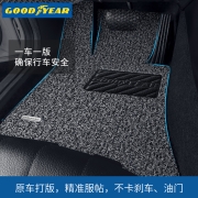 固特异Goodyear汽车丝圈脚垫 适用宝马x1x3x5卡宴奥迪A6Q5L途观帕萨特君威亚洲龙皓影天籁定制脚垫飞足黑灰色